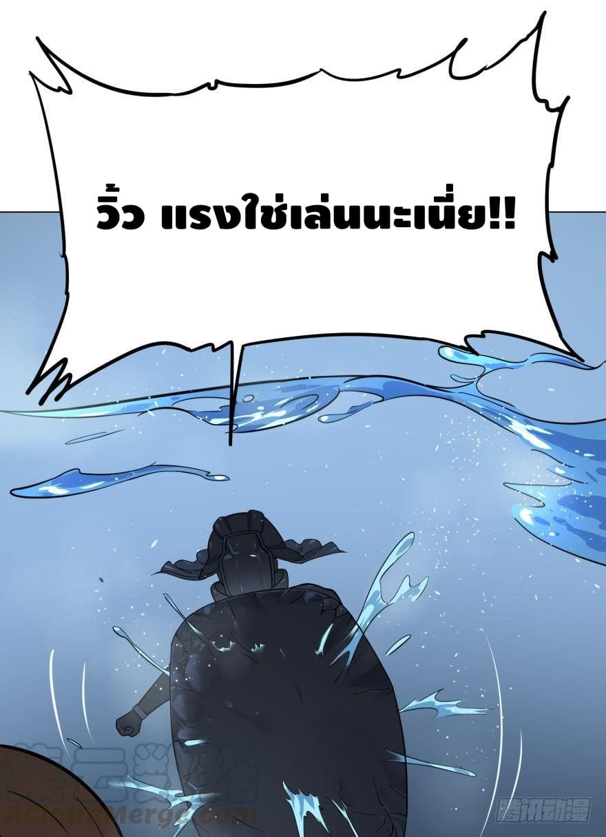 List of villains ตอนที่ 36 หน้า 38