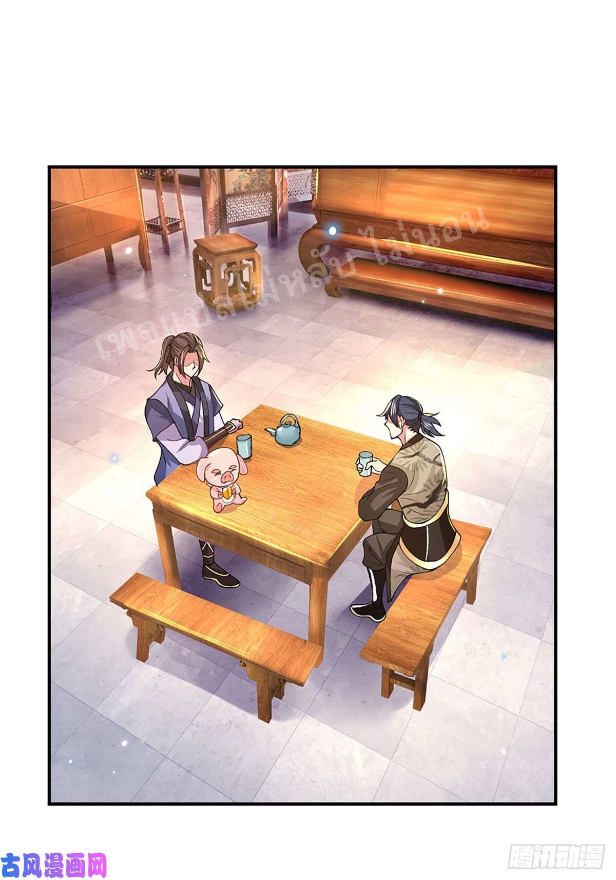 ราชันย์เทพยุทธ์มังกรผงาดฟ้า ตอนที่ 38 หน้า 32