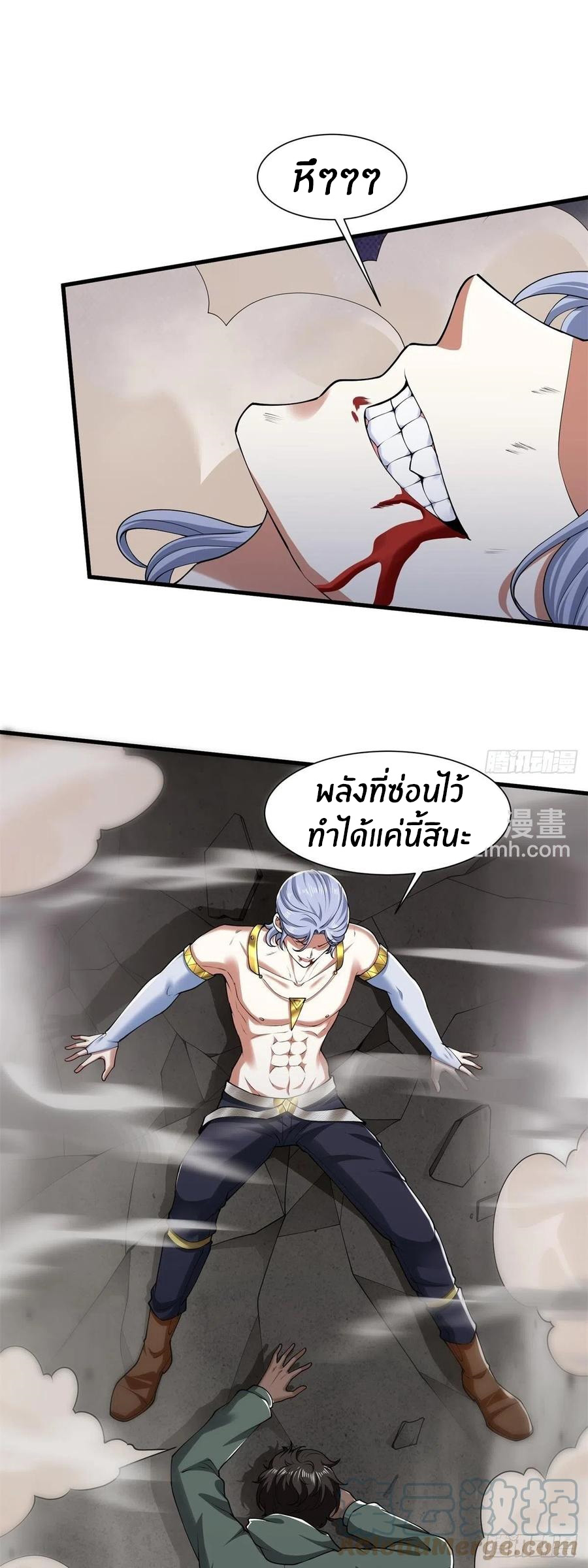 ขอล่ะอย่าเป็นที่ 1 เลย ตอนที่ 43 หน้า 44