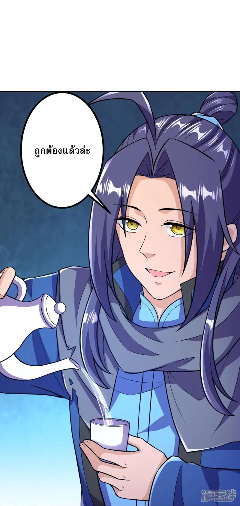 ผู้ขัดเกลาร่างกายที่แข็งแกร่งที่สุดในประวัติศาสตร์ ตอนที่ 27 หน้า 23