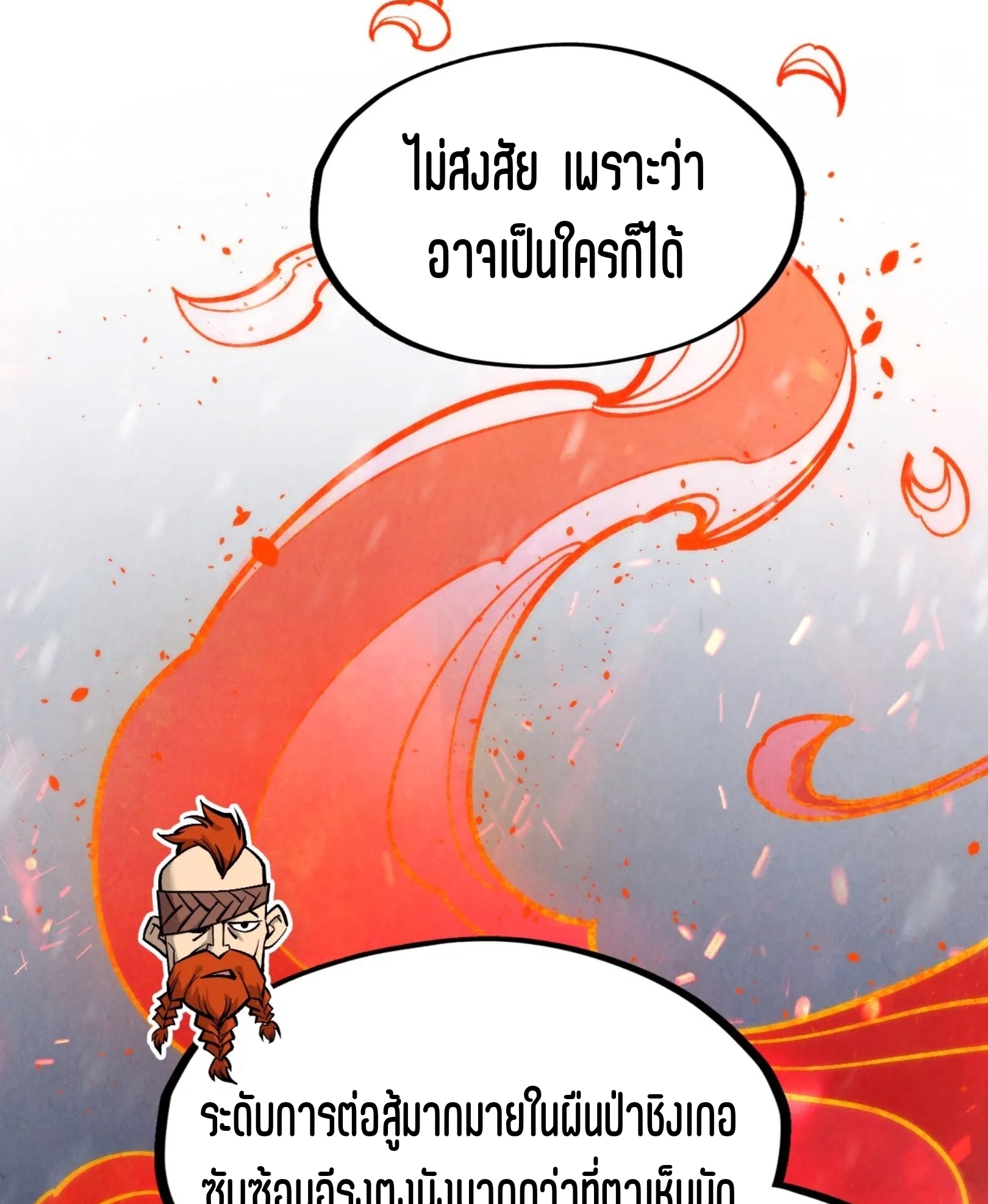 มหาเทพนิรันดร์กาล ตอนที่ 204 หน้า 13