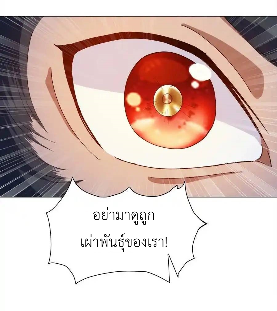 There Will Always Be Someone To Disturb My AFK Life ตอนที่ 29 หน้า 32