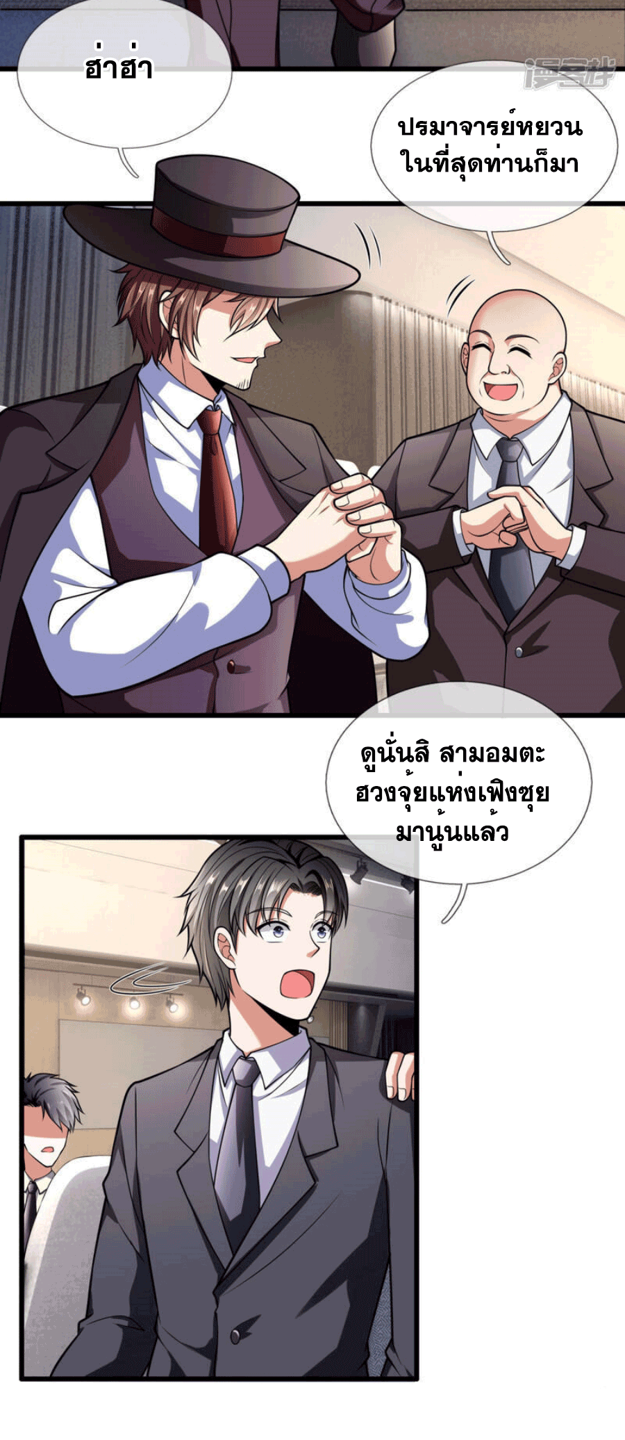 นครเซียนแห่งผู้ต่อต้านสวรรค์ ตอนที่ 183 หน้า 12