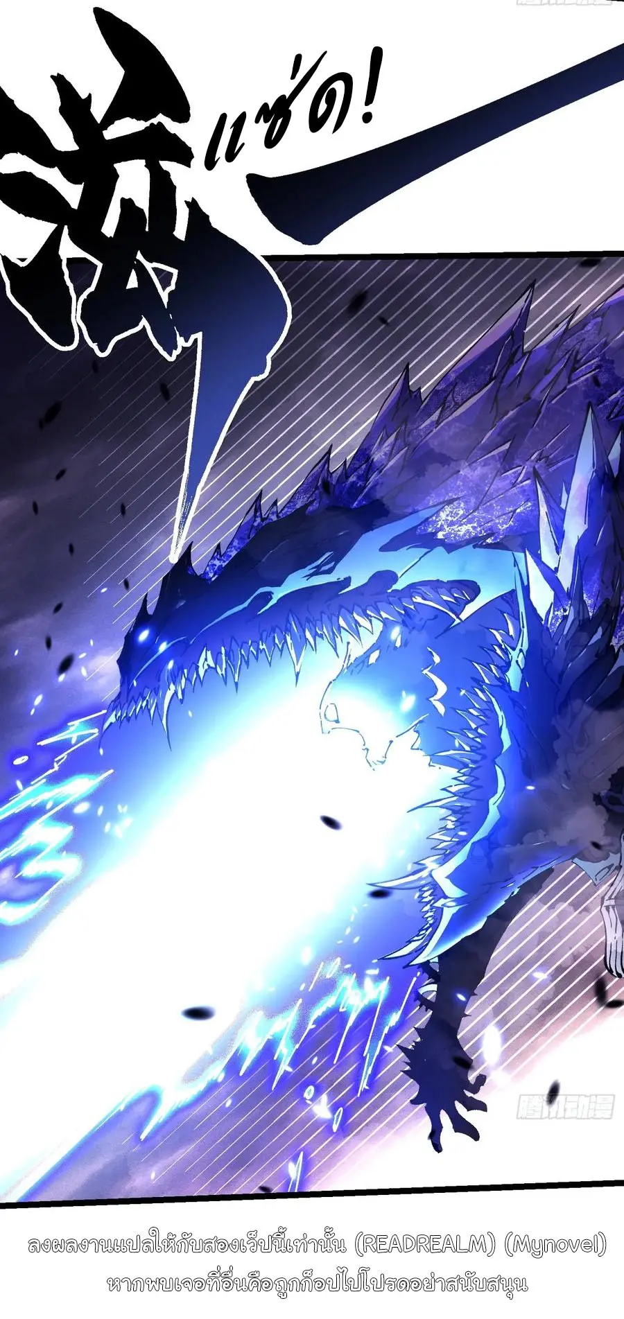 ขอให้ข้าเป็นราชาเเห่งเหล่ามอนเตอร์ ( starting from awakening the king of monsters ) ตอนที่ 29 หน้า 6