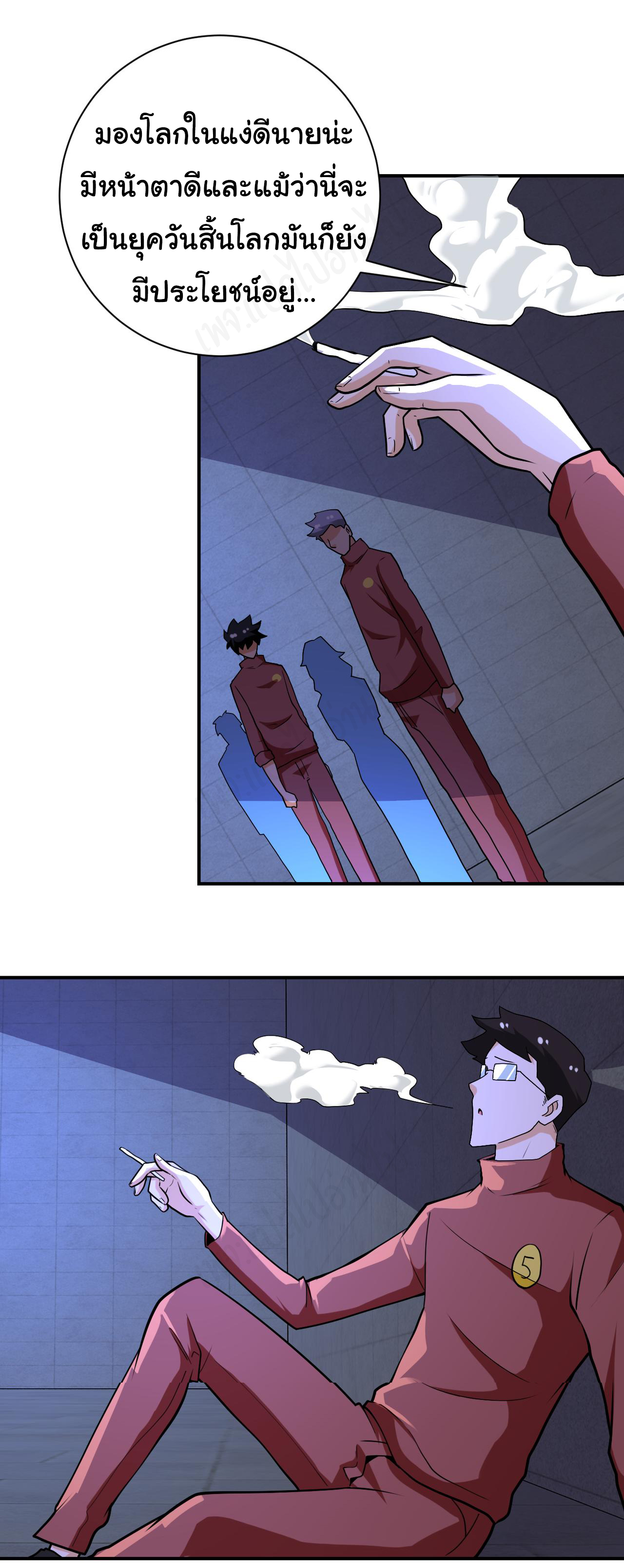 Apocalyptic Super System ตอนที่ 278 หน้า 19