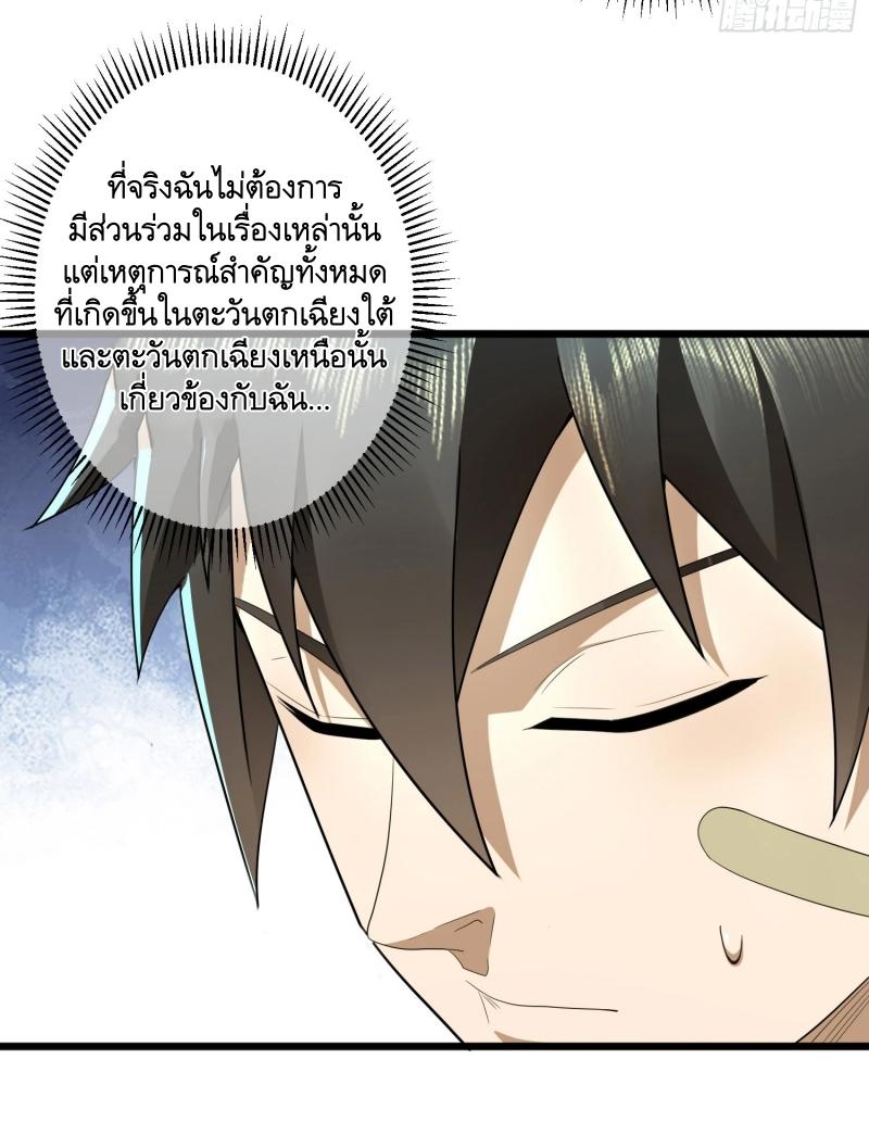 THE FIRST ORDER ตอนที่ 246 หน้า 20