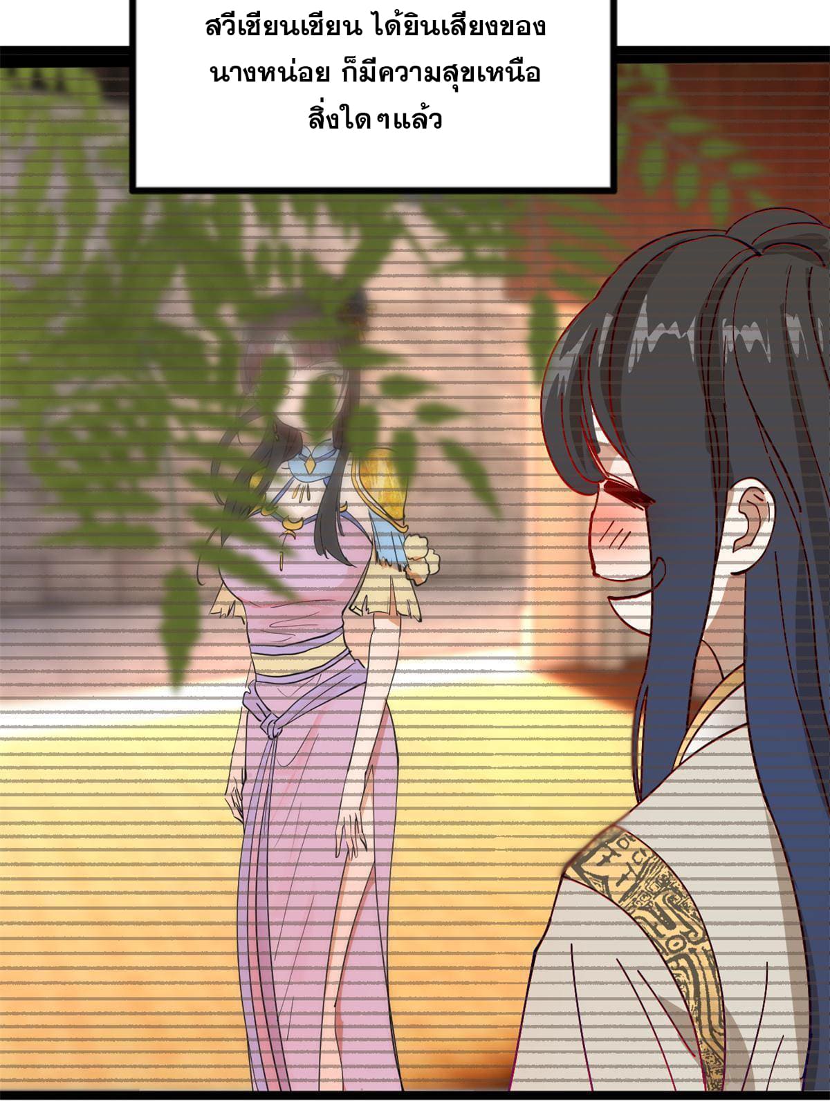 ลูกเขยที่แกร่งสุดในปฐพี (ทันจีน) ตอนที่ 2 หน้า 55