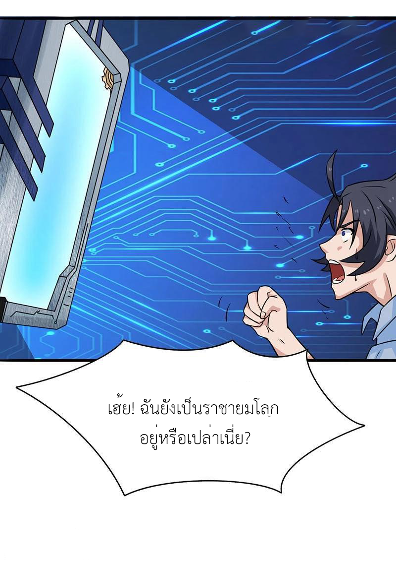 Abrí las puertas de el infierno ข้าเปิดแดนยมโลก ตอนที่ 13 หน้า 37