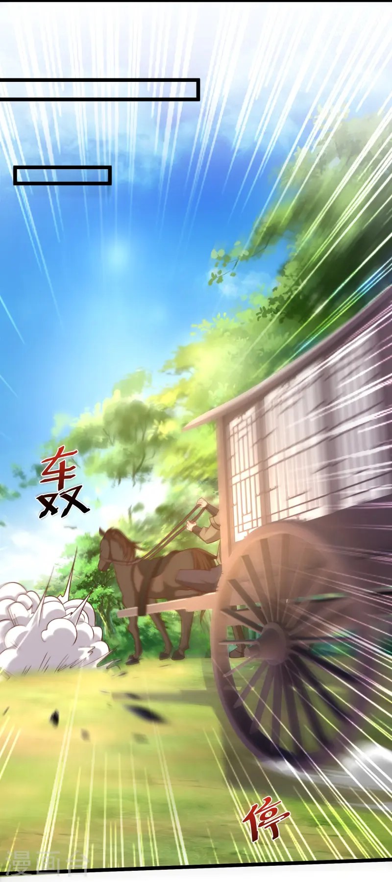 การกลับมาของเทพมาร ตอนที่ 14 หน้า 23