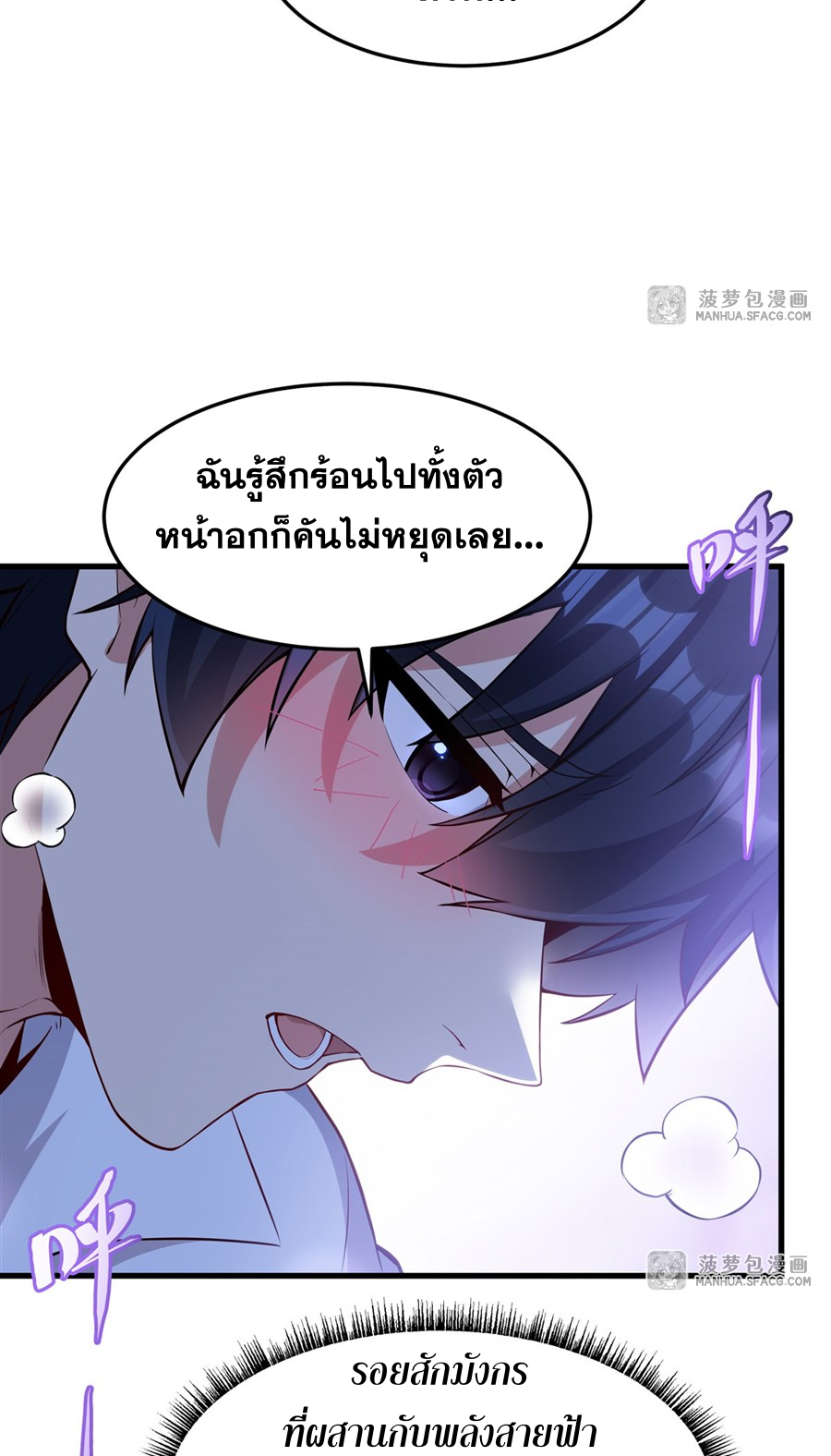 Shut Up, Evil Dragon! I don't want to raise a child with you anymore ตอนที่ 16 หน้า 28