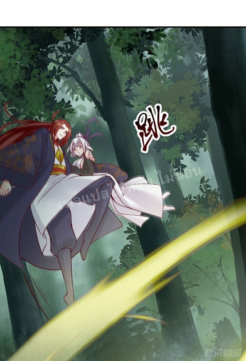 ฮาเร็มของข้ามีแต่ลูกศิษย์หญิงทั้งนั้น ตอนที่ 22 หน้า 27