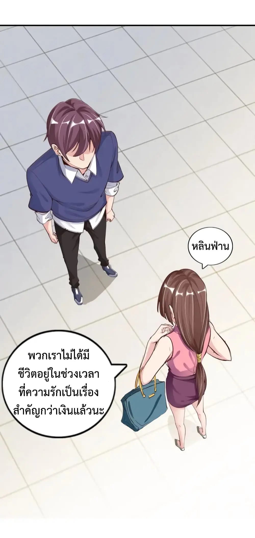 ฉันเป็นอัจฉริยะที่ไม่มีใครเอาชนะได้ ตอนที่ 4 หน้า 14