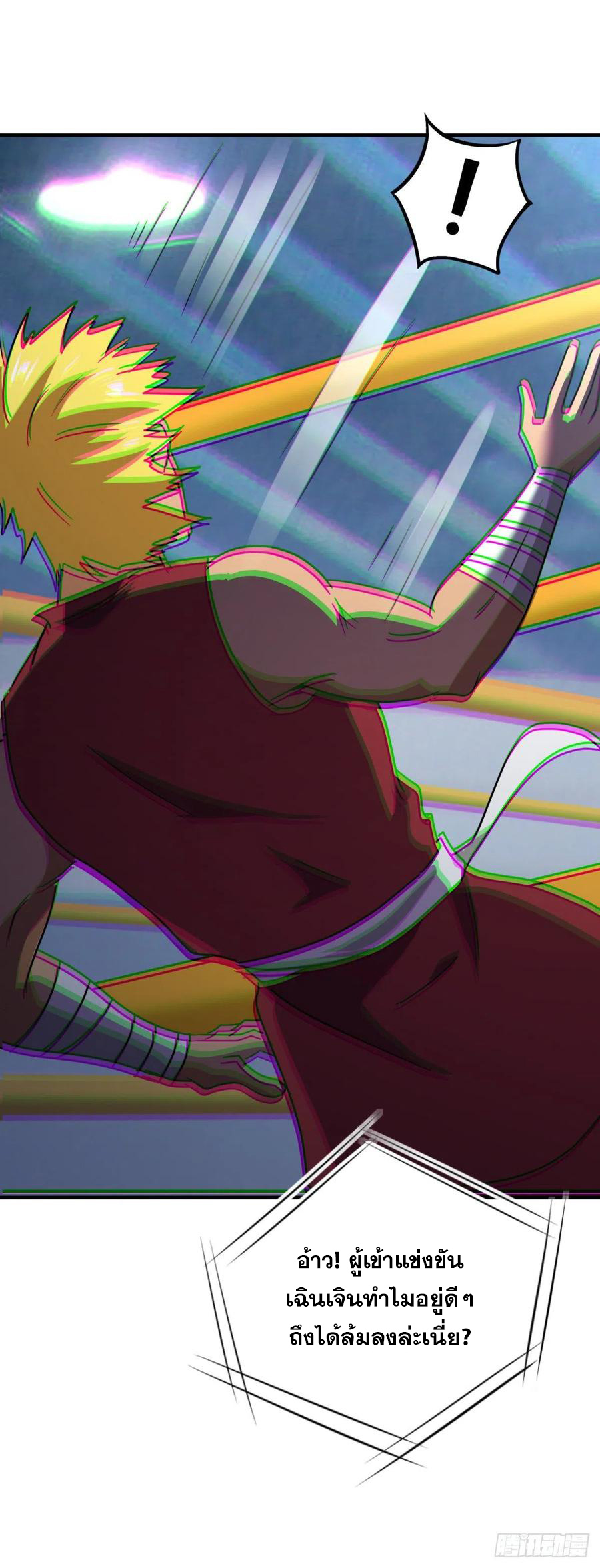 ระบบไลฟ์สด เจ้าพ่อสายเปย์ ตอนที่ 66 หน้า 8