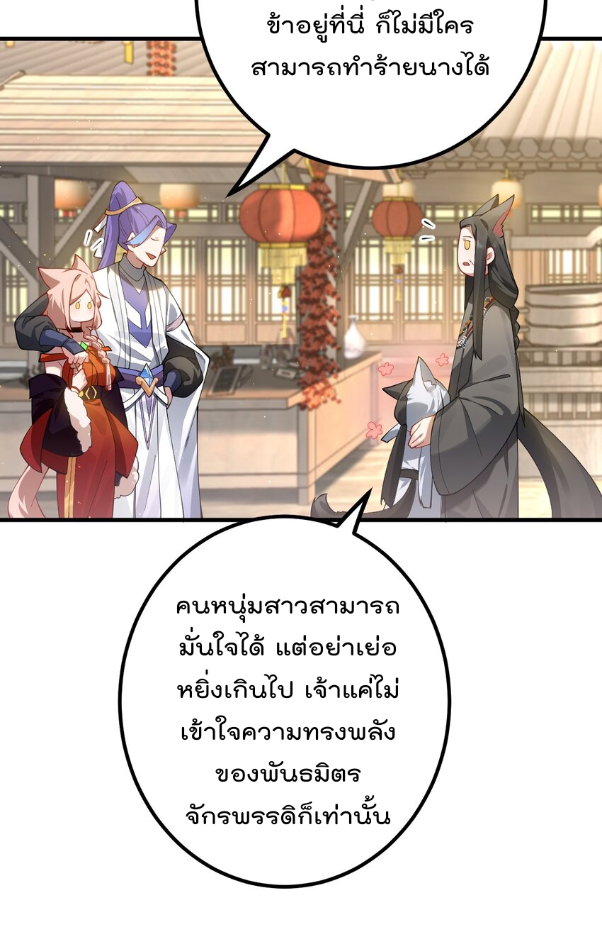ตัวแปรจุติ ตอนที่ 83 หน้า 17
