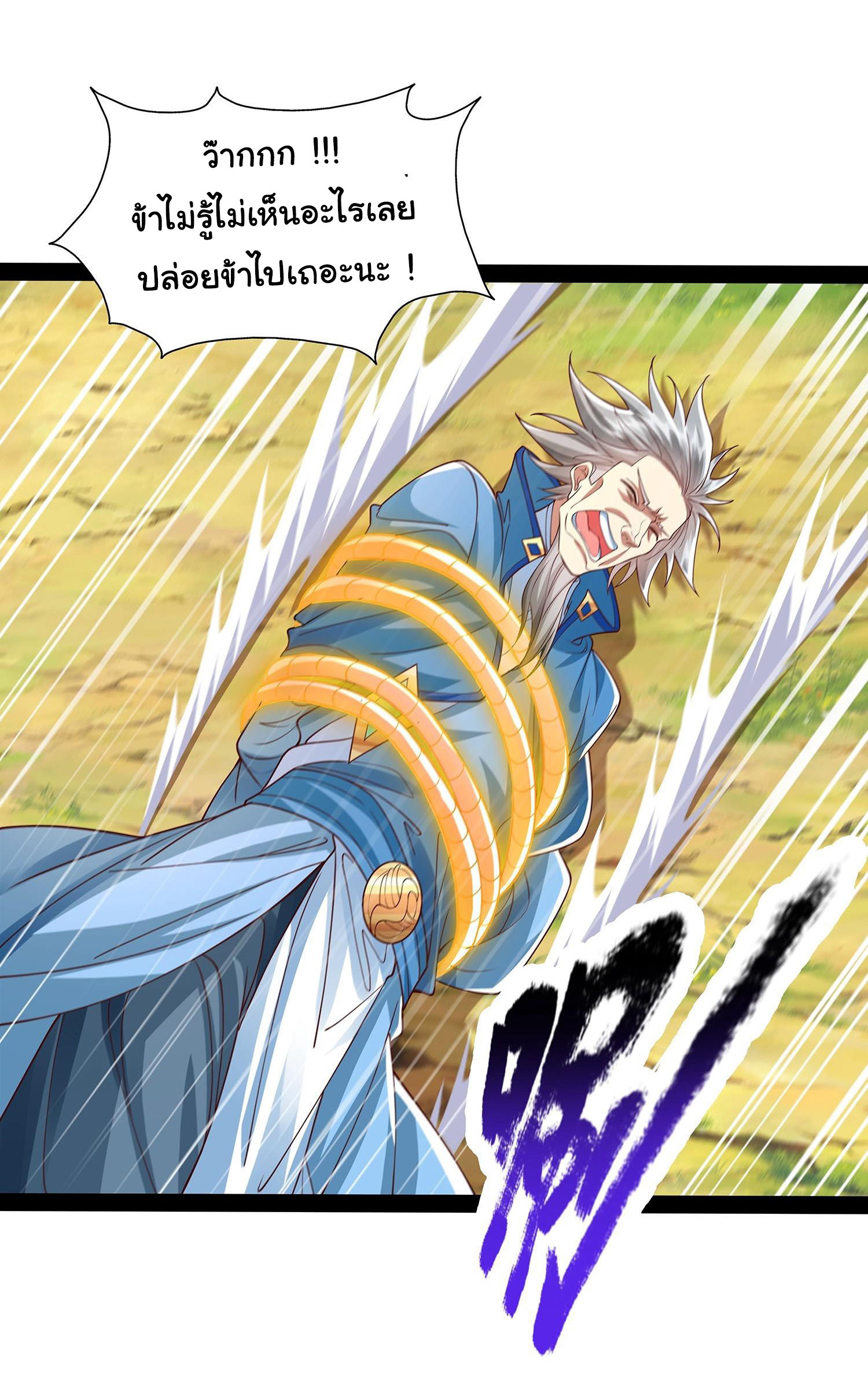 ฉันนี่แหละบรรพบุรุษโลกปีศาจ ( Reincarnation of the Demon Ancestor ) ตอนที่ 28 หน้า 16