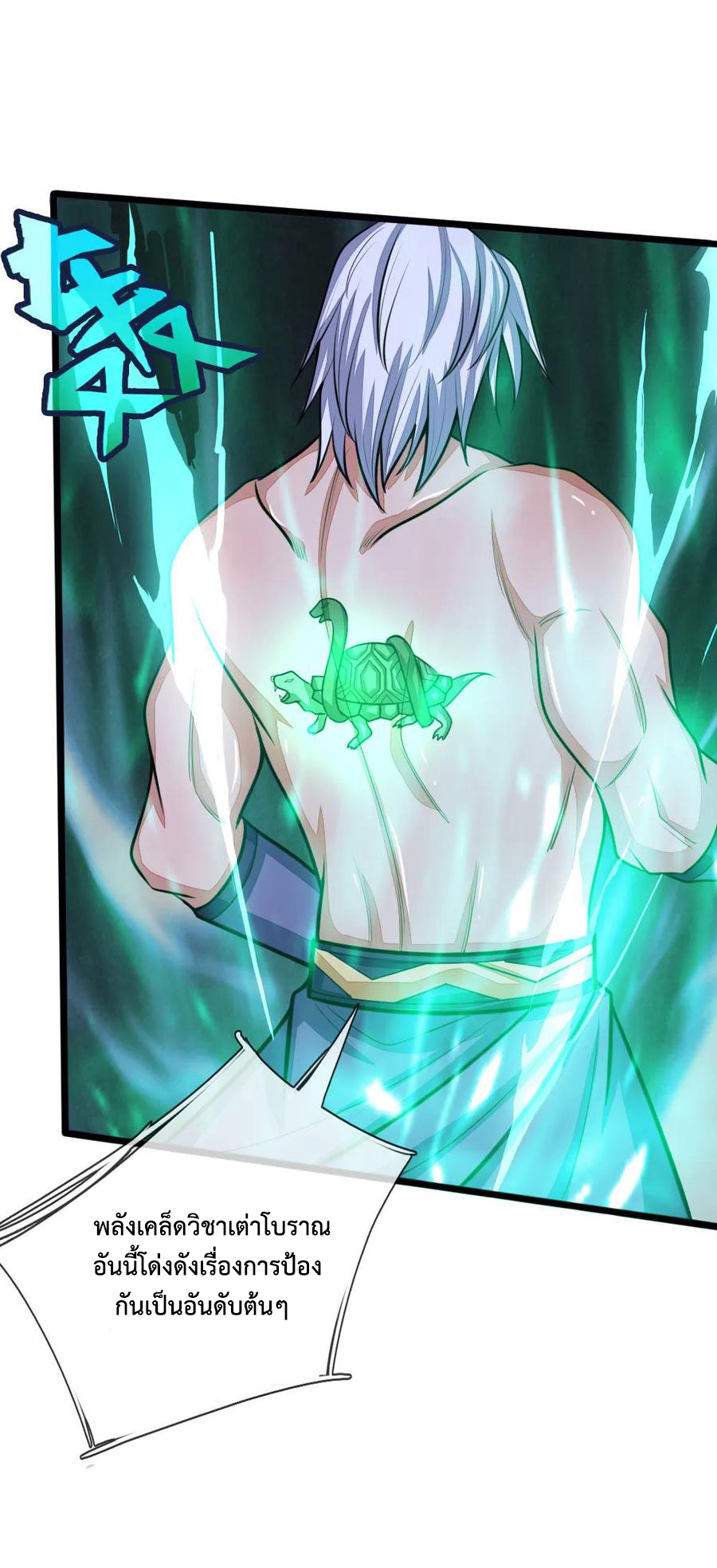 |.ตำนานราชันย์เทพสวรรค์ ตอนที่ 163 หน้า 2
