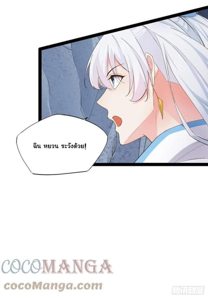 เทพนักเปิดซิง ต่างโลก (เมียร้อยคน) ตอนที่ 14 หน้า 32