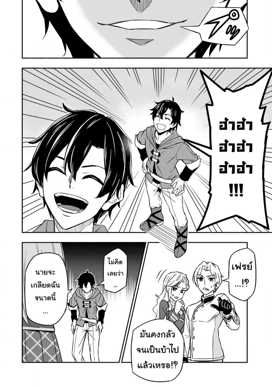 maou Reijou no Kyouiku Gakari ตอนที่ 1 หน้า 14