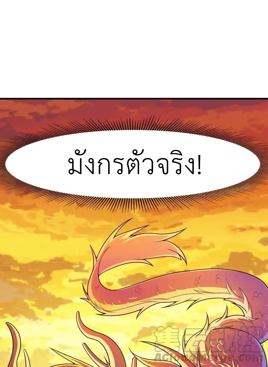 There Will Always Be Someone To Disturb My AFK Life ตอนที่ 17 หน้า 22