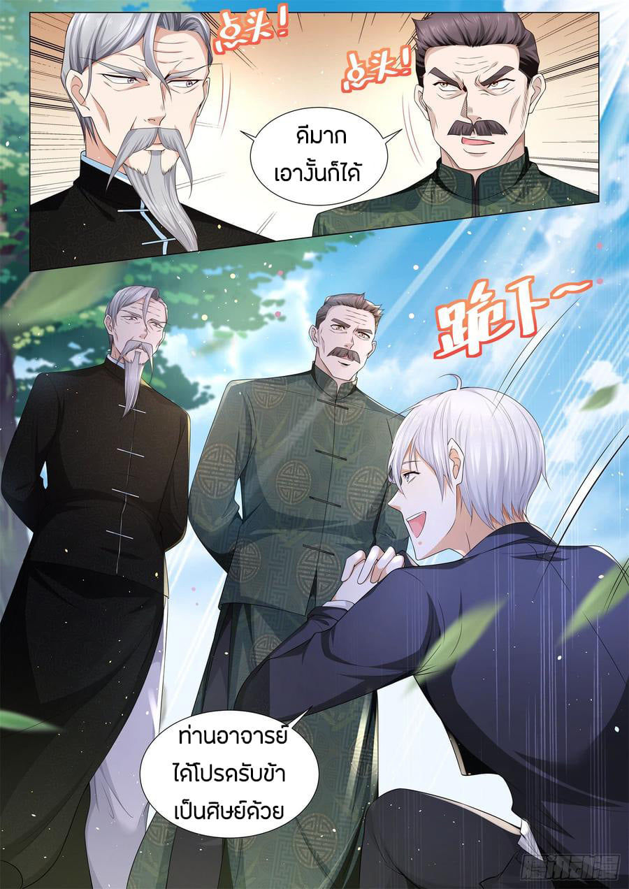 Divine Hero’s Skyfall System ตอนที่ 96 หน้า 7