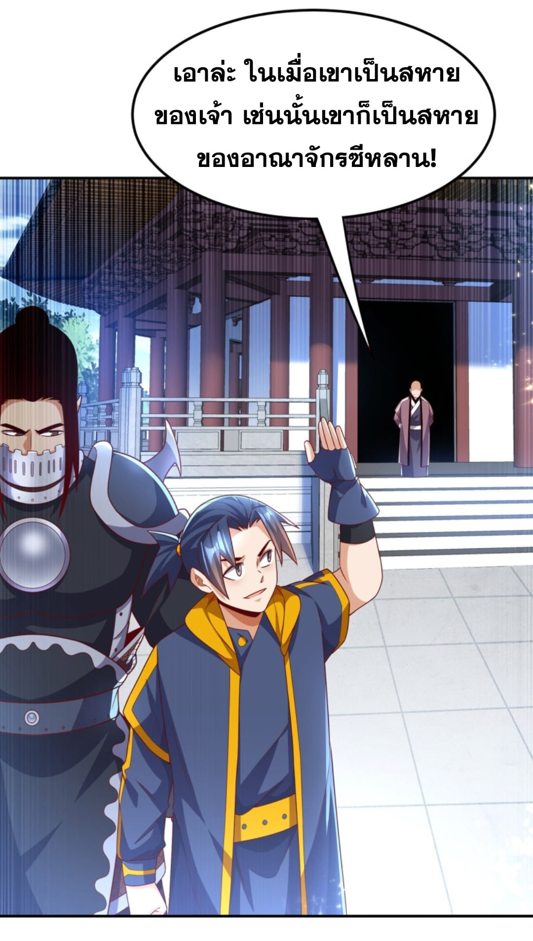 Wu ni ตอนที่ 193 หน้า 21