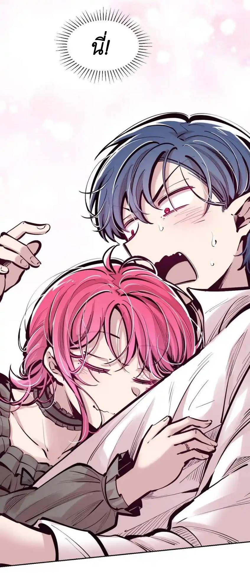 Demon x Angel can't get along! ตอนที่ 123 หน้า 14