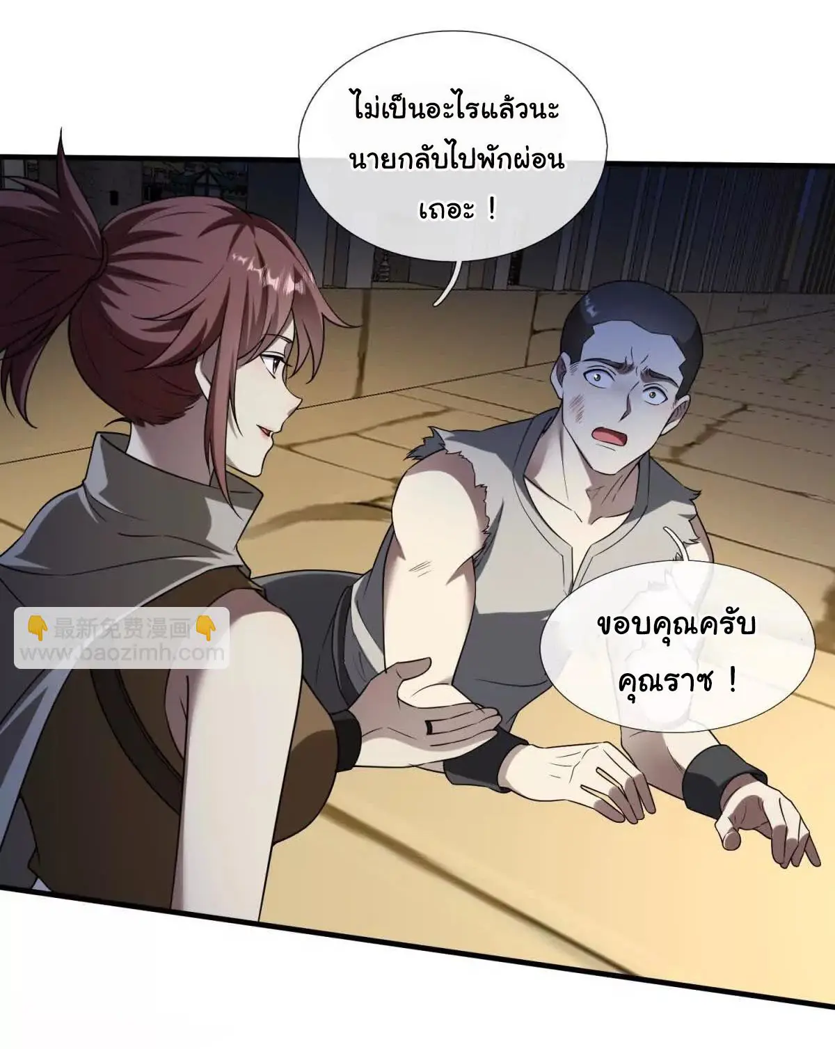 เงาของฉันคือโลลิสุดแกร่ง ( My Otherworldly Reincarnation With a Overpowered Girl as My Companion ) ตอนที่ 2 หน้า 43