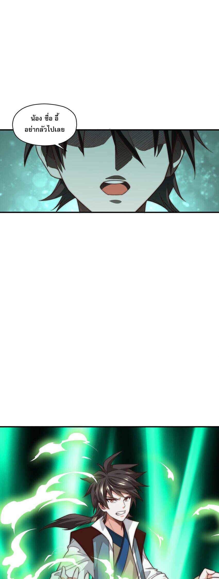 ในฐานะวายร้ายสุดเทพ ชนะพระเอกของเรื่องคงไม่ผิดใช่ไหม? ตอนที่ 2 หน้า 46