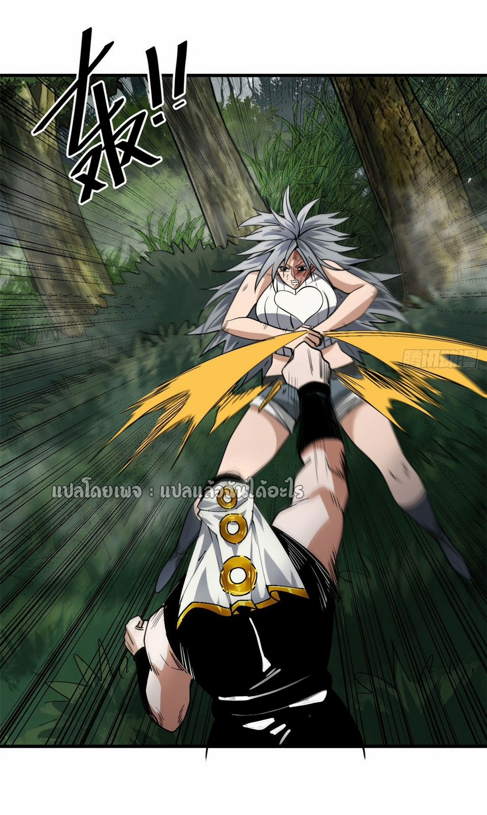 รูเล็ตเวิลด์ สุ่มไอเทมเอาชีวิตรอด ตอนที่ 162 หน้า 36