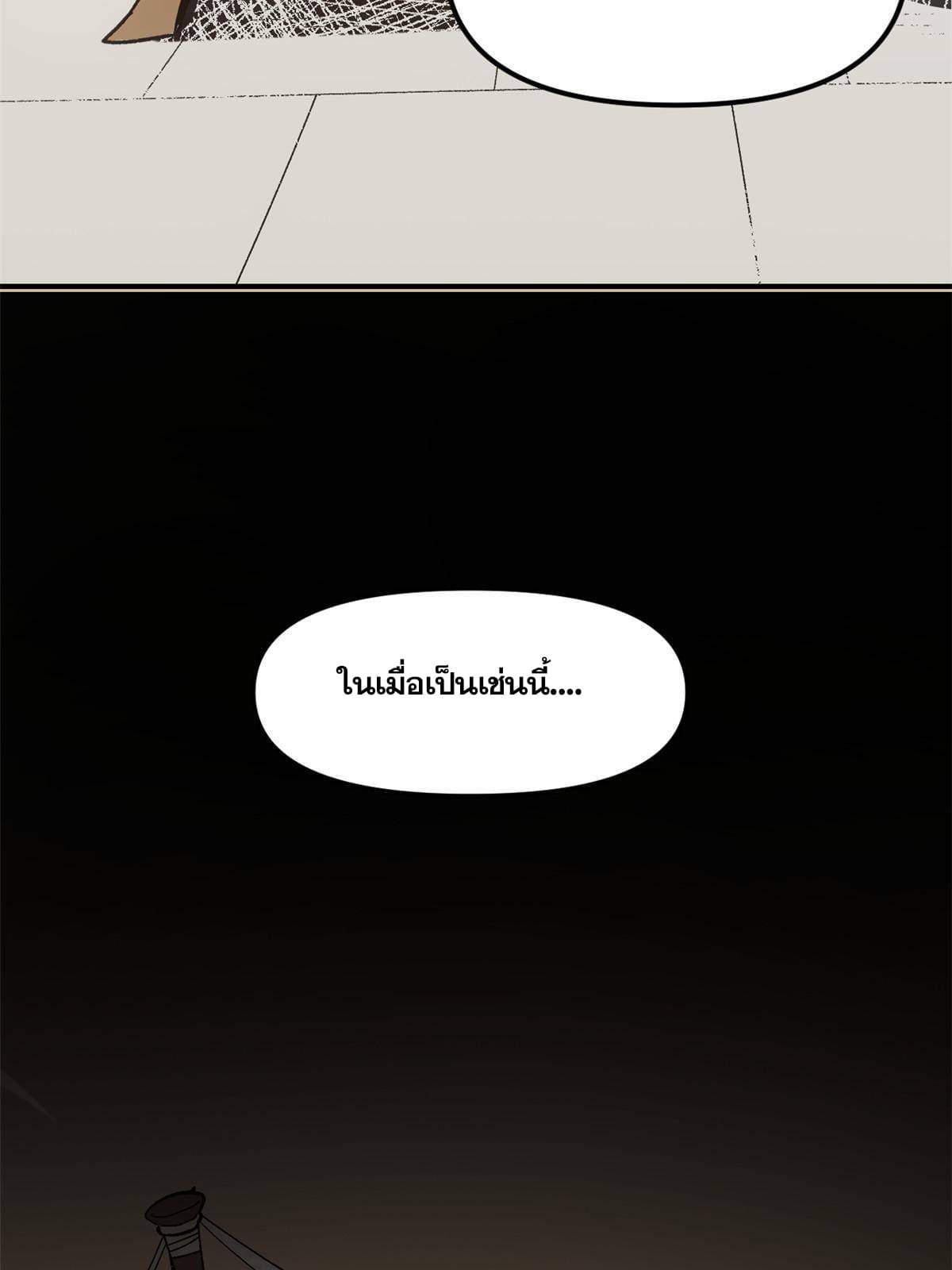 สายลับคนแรกในประวัติศาสตร์ ตอนที่ 9 หน้า 66