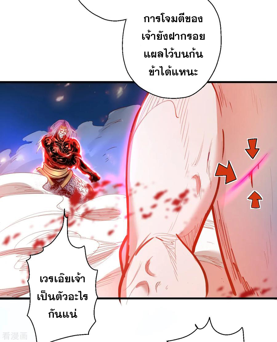 The Strongest Golden Kidney System ตอนที่ 67 หน้า 12