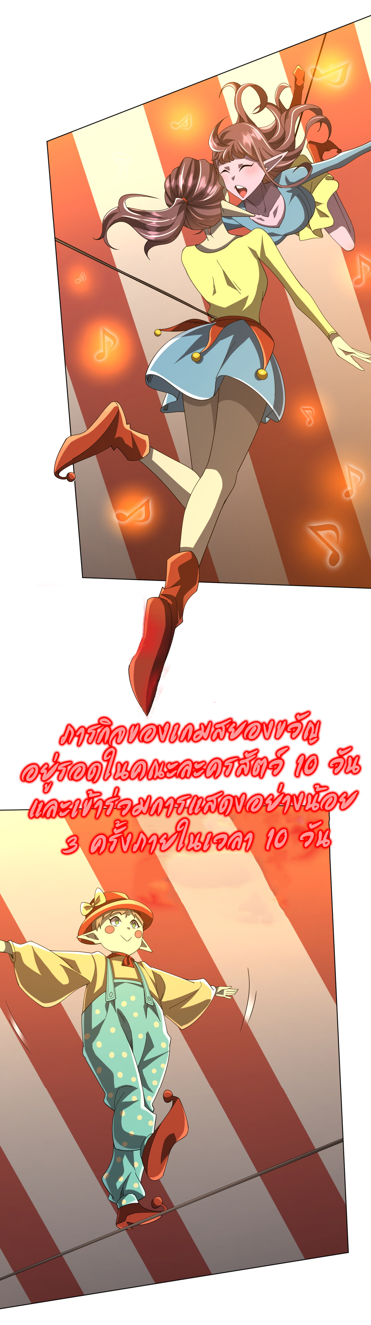 Start with trillions of coins ตอนที่ 133 หน้า 2