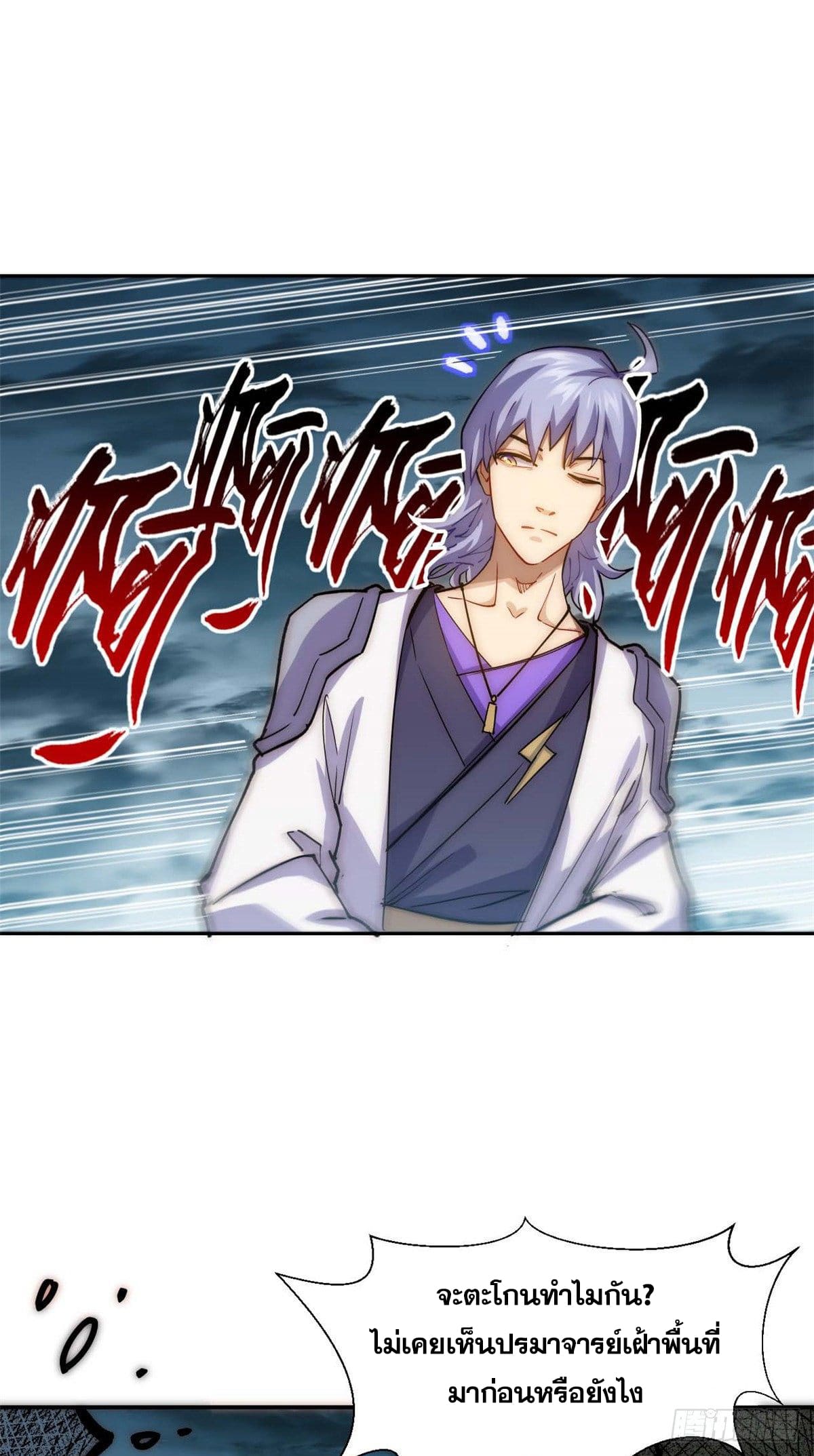 ระบบสุ่มดวงชะตา(ทันจีน) ตอนที่ 10 หน้า 14