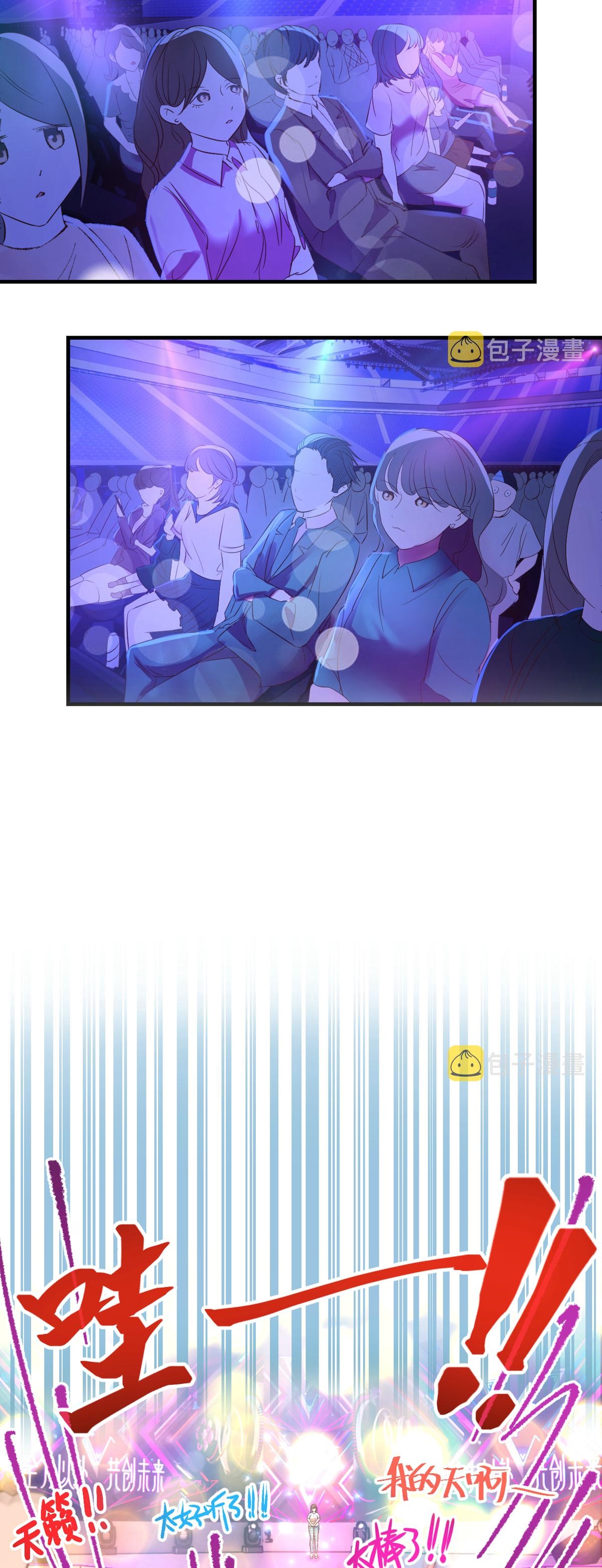 พี่สาวอยากเล่นคุณ ตอนที่ 111 หน้า 20