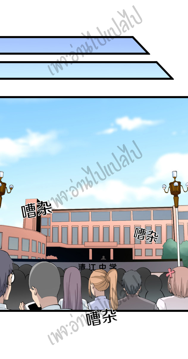 Sanjie Taobao Store ระบบร้านค้าเทพเจ้า ตอนที่ 119 หน้า 15