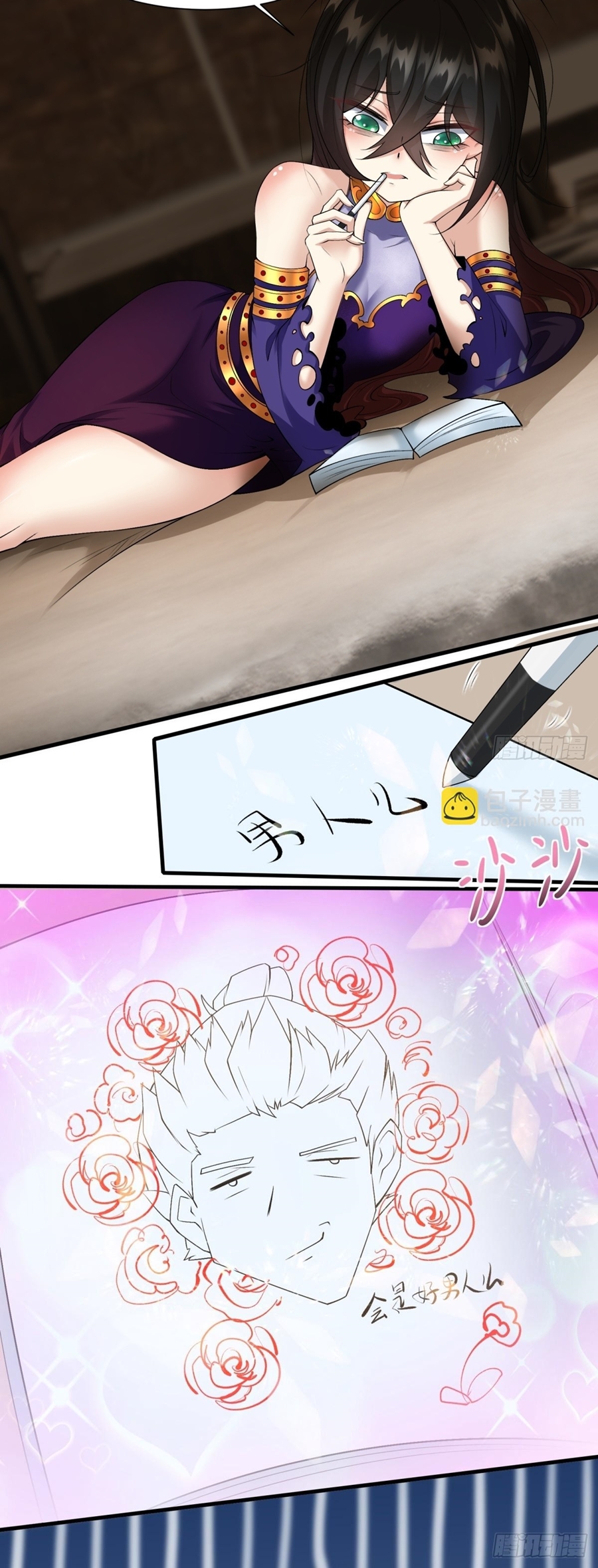 ขอล่ะอย่าเป็นที่ 1 เลย ตอนที่ 112 หน้า 4