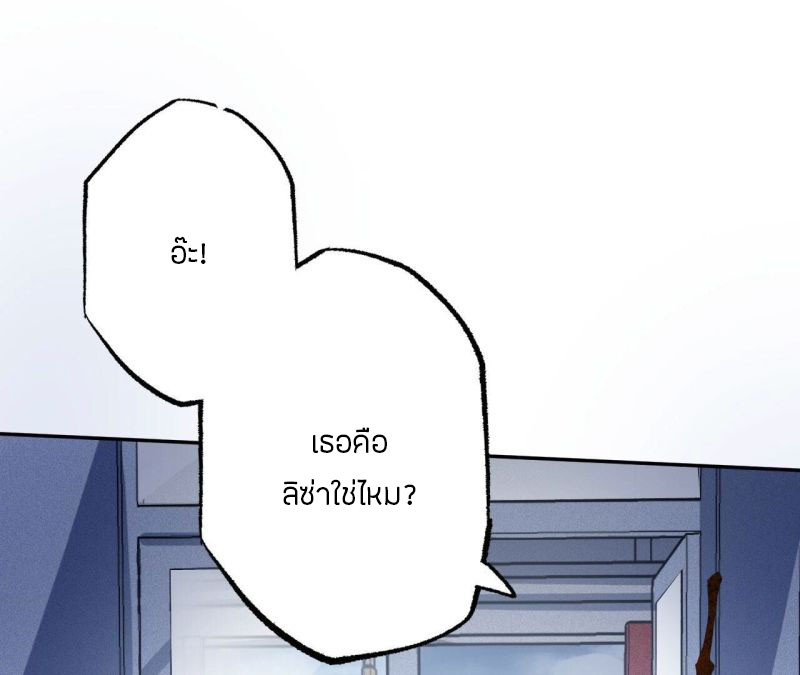 Dark sea Era ยุคแห่งทะเลมืด ตอนที่ 8 หน้า 69