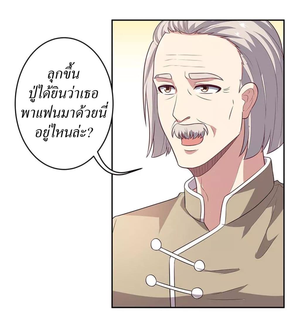 โครตเกรียนเซียนโอสด ตอนที่ 86 หน้า 8