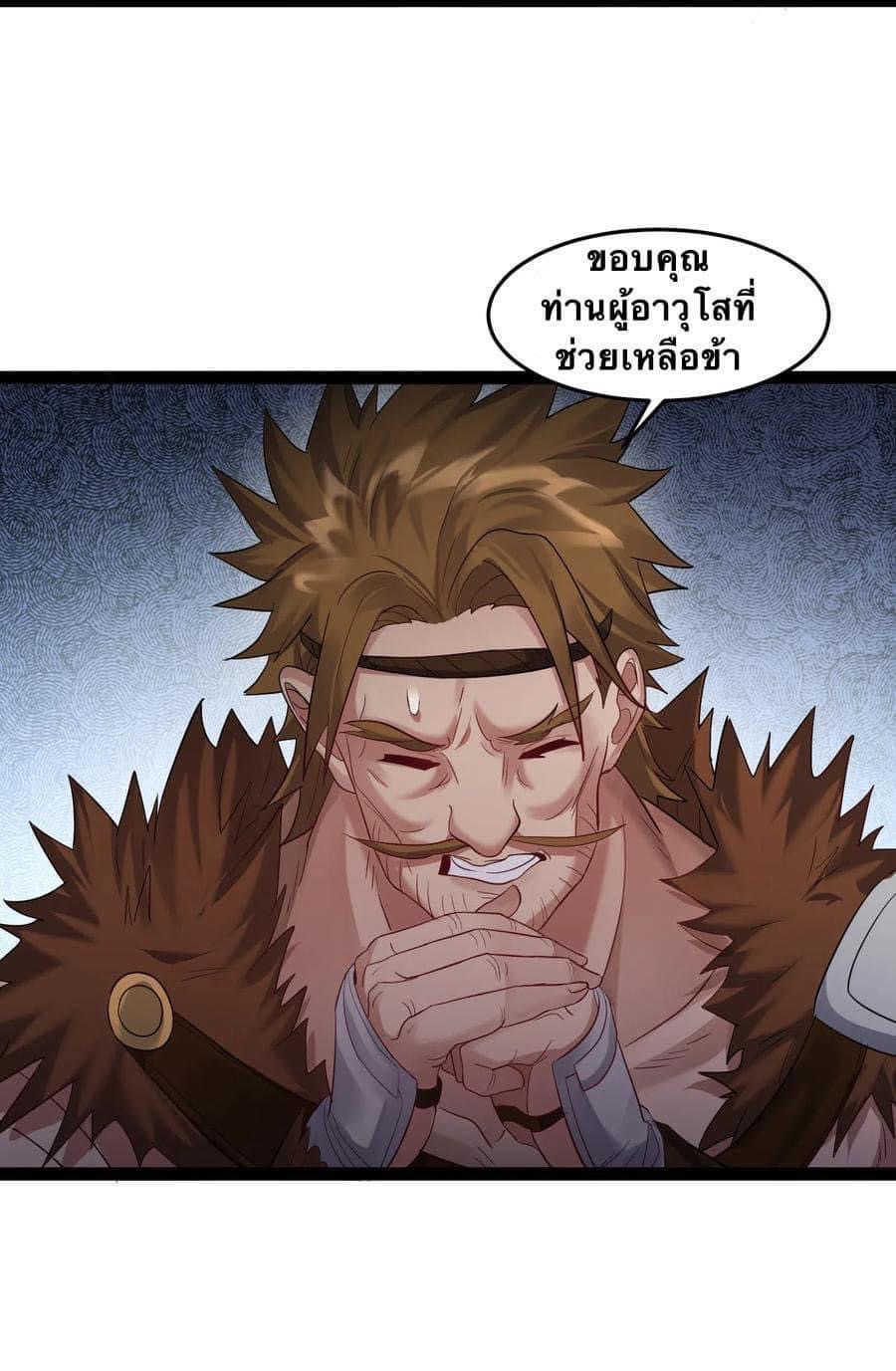 เทพวายร้ายกลับชาติมาเกิดใหม่ ตอนที่ 11 หน้า 39