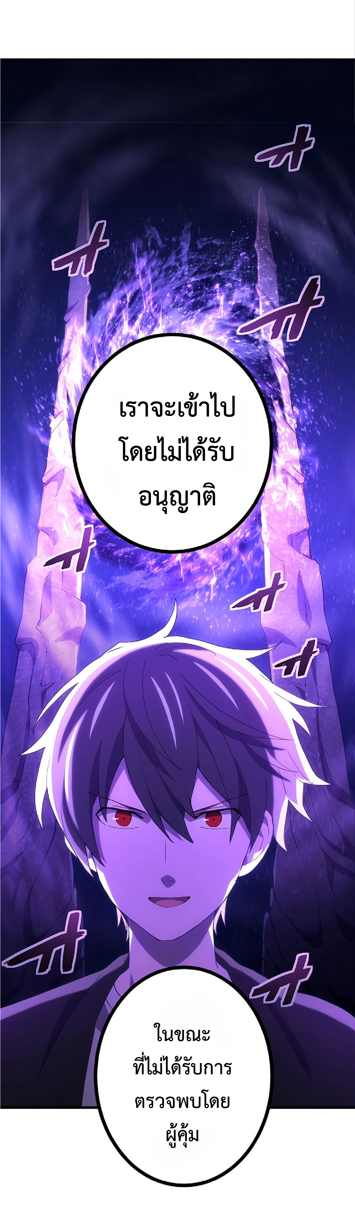 การกลับชาติมาเกิดของจอมเวทย์ต้องห้าม (Reincarnation of the Forbidden Archmage) ตอนที่ 31 หน้า 53
