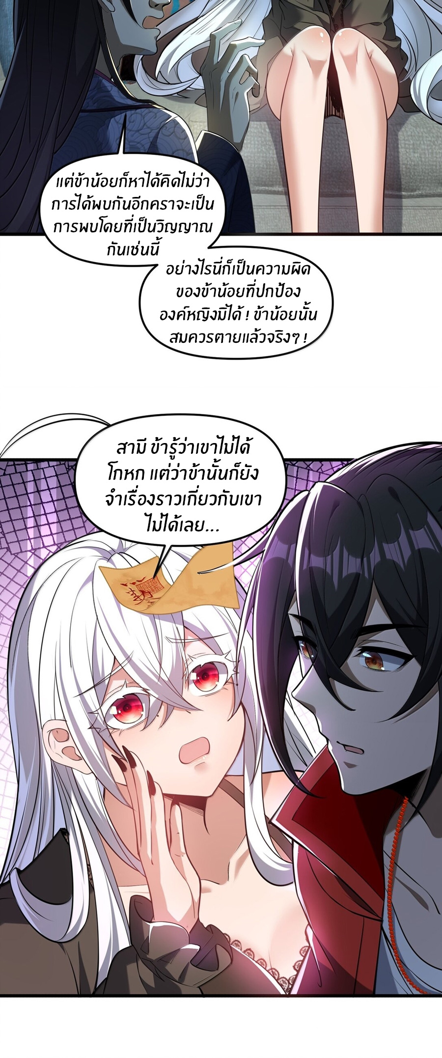 During the live broadcast, I proposed to the female ghost - she really agreed?! ตอนที่ 73 หน้า 51