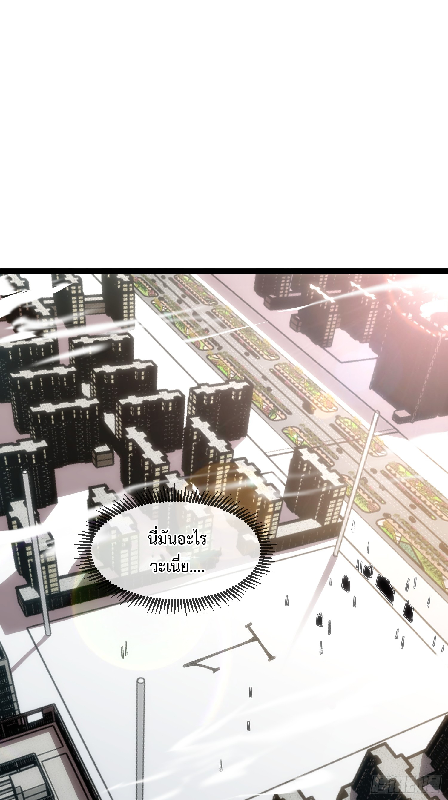 Seed of the Abyss - เมล็ดพันธุ์แห่งนรก ตอนที่ 1 หน้า 24