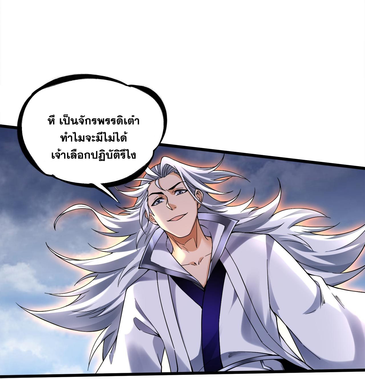 ข้าอยู่อย่างสันโดษมากว่า 100,000 ปี (ทันจีน) ตอนที่ 67 หน้า 12