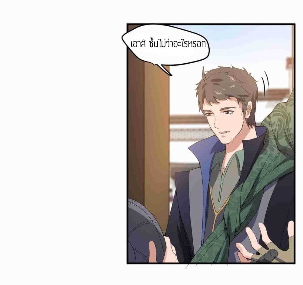 Super Warrior in Another World ทหารเซียนไปหาเมียที่ต่างโลก (กำลังแปลอยู่) ตอนที่ 8 หน้า 25