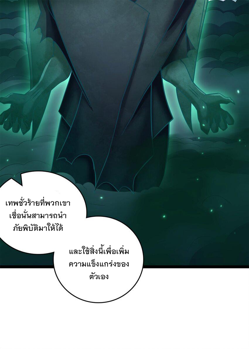 ด้วยเขตแดนกระบี่ ข้าสามารถเป็นเซียนกระบี่ได้ ตอนที่ 66 หน้า 28