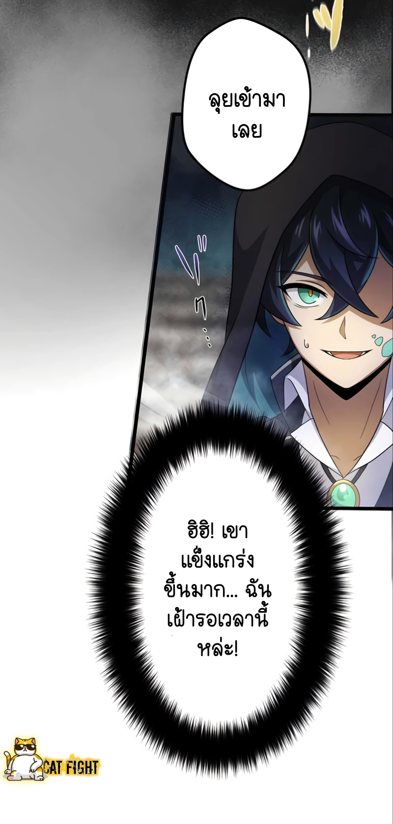 ฉันกลับชาติมาเกิดใหม่เป็นก็อบลินระดับ SSS ตอนที่ 16 หน้า 18