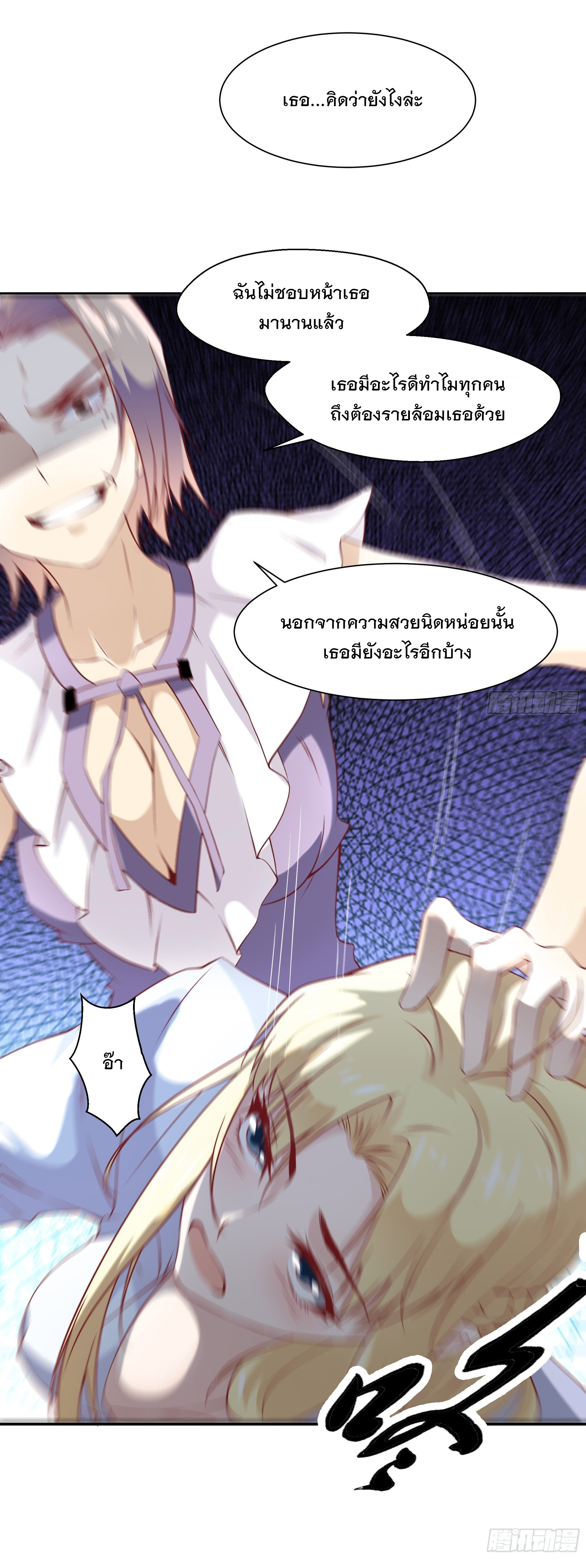 พ่อของฉันเป็นเทพสงครามที่แข็งแกร่งที่สุด ตอนที่ 20 หน้า 21