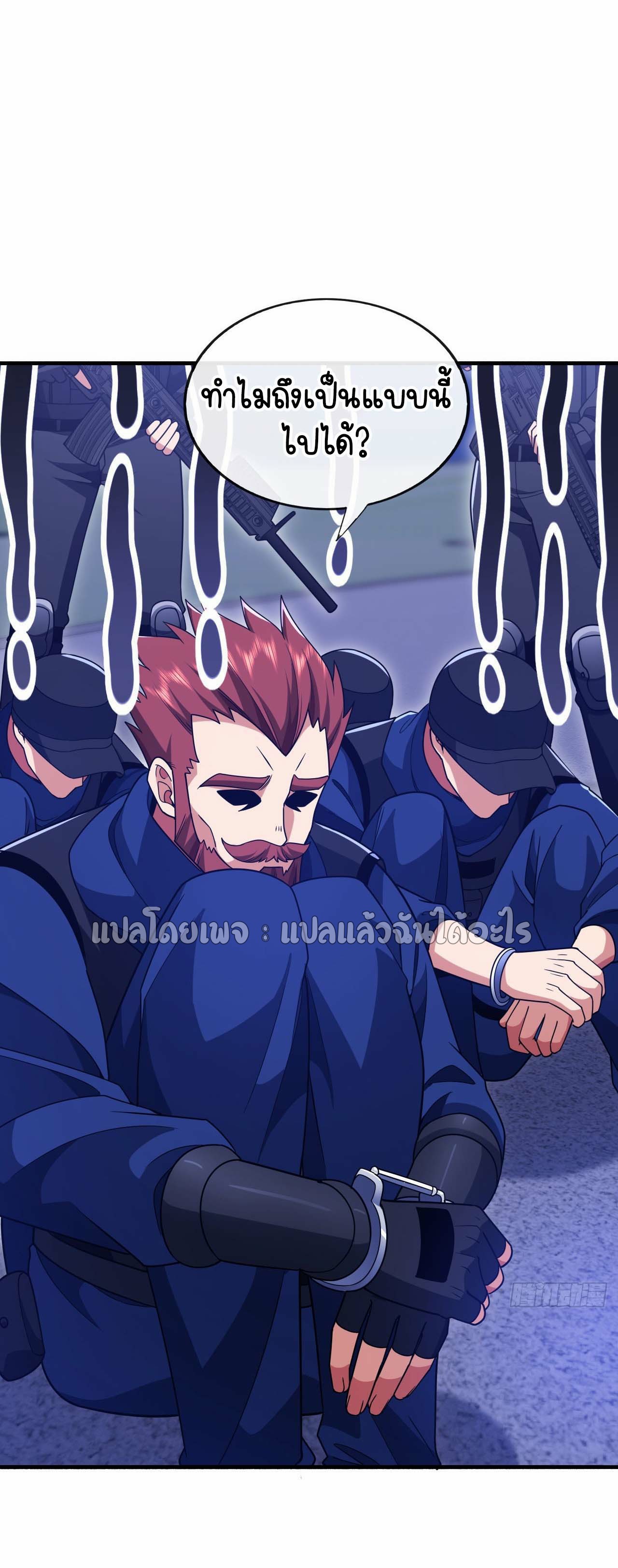 สุดยอดลูกเขยฟ้าประทาน ตอนที่ 130 หน้า 5
