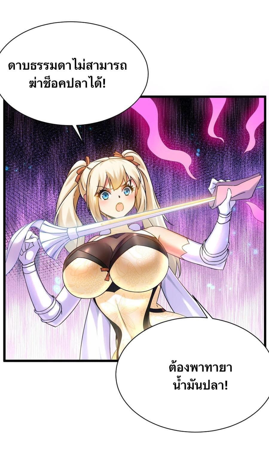 เทพเซียนอมตะตกสวรรค์ (เเม่มดเบิ้มๆ) ตอนที่ 5 หน้า 16