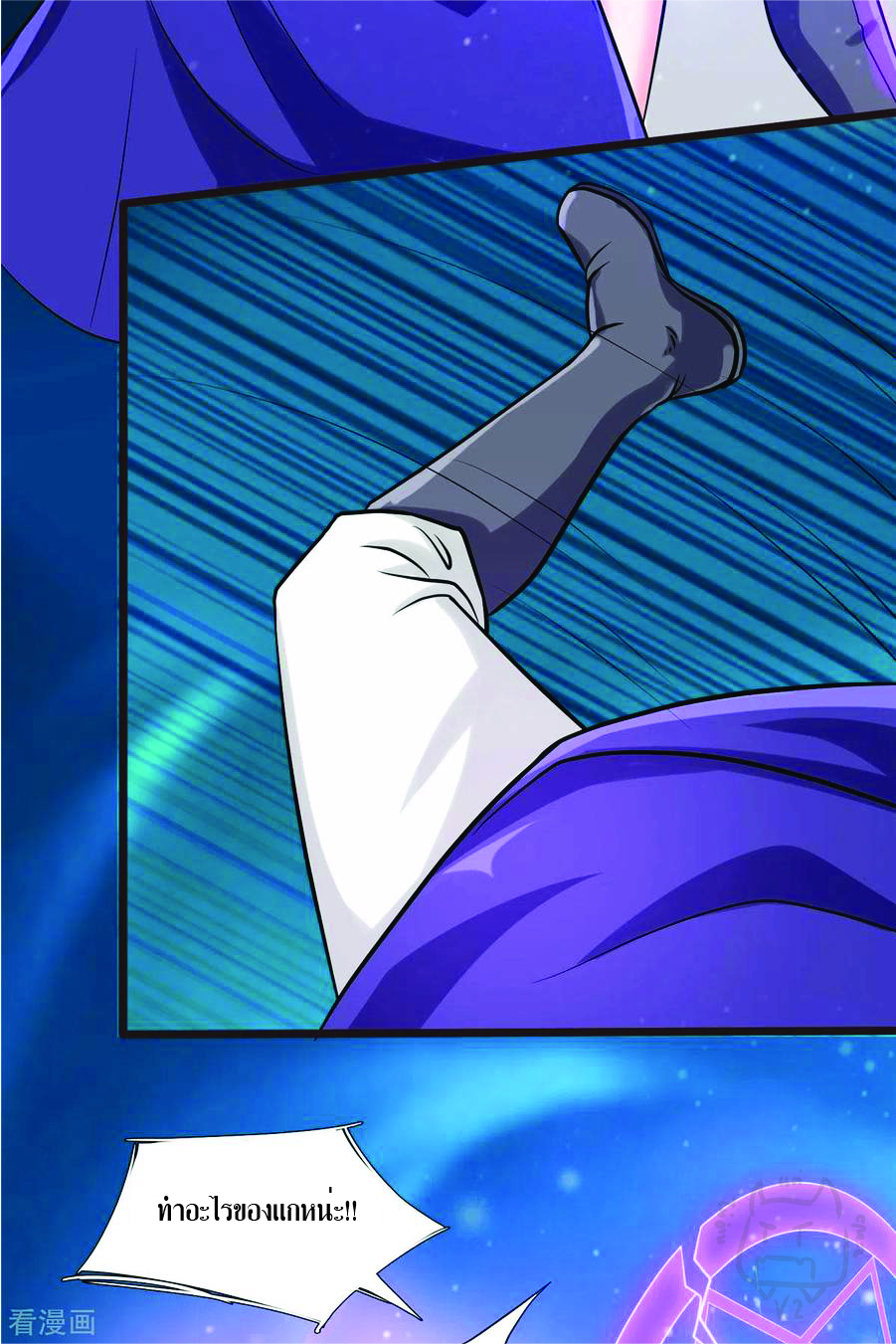 1.ข้าคือเทพพระเจ้าฮาเร็มในเกมนี้ ตอนที่ 8 หน้า 12